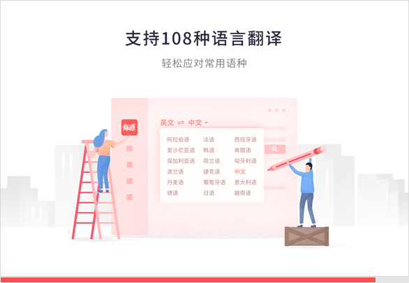 划词翻译软件分享